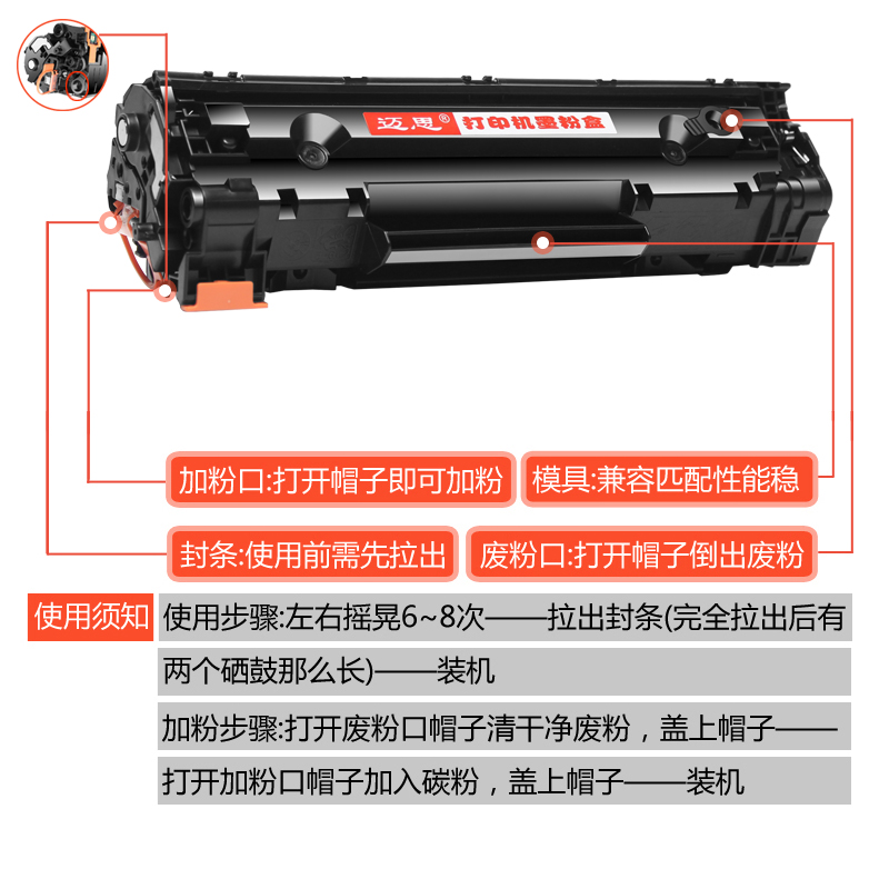 迈思CB435A晒鼓适用惠普HP35A硒鼓LaserJet P1005 P1006激光打印一体机墨粉盒 - 图2