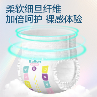 倍康小白芯拉拉裤超薄透气干爽婴儿