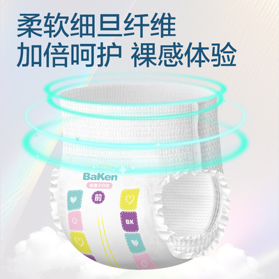 小白芯超薄透气干爽拉拉裤