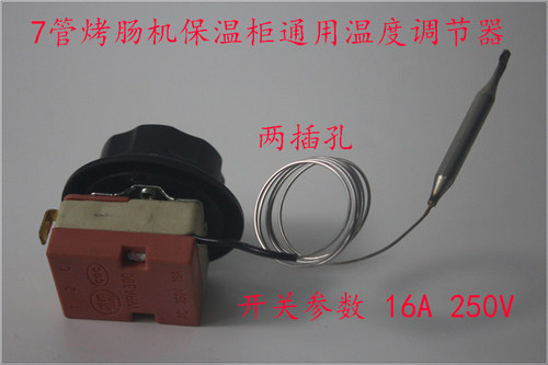 24/850型燃气烤鸭炉旋转铁开关商用保温柜照明开关7管烤肠机配件 - 图2