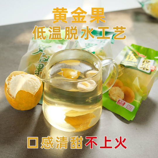 永福黄金罗汉果干果泡茶正品低温脱水非冻干小包装广西桂林特产