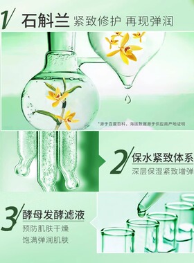 植物医生石斛兰面膜30片补水紧致
