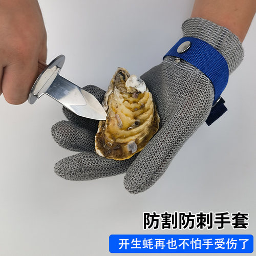 钢丝手套防割刀切割五指金属不锈钢铁手套厨房杀鱼开生蚝螃蟹防刺 - 图1