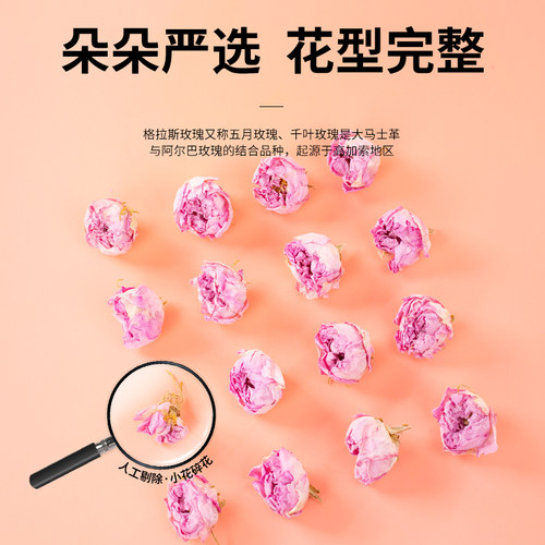 格拉斯玫瑰花茶稀缺品种泡水冻干锁鲜养生花茶浓郁花香可提炼精油 - 图0