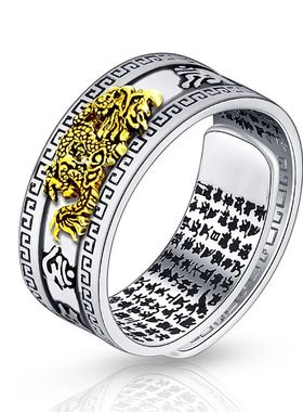 Pixiu Adjustable Men Ring Amulet Wealth Lucky Buddhist Ring