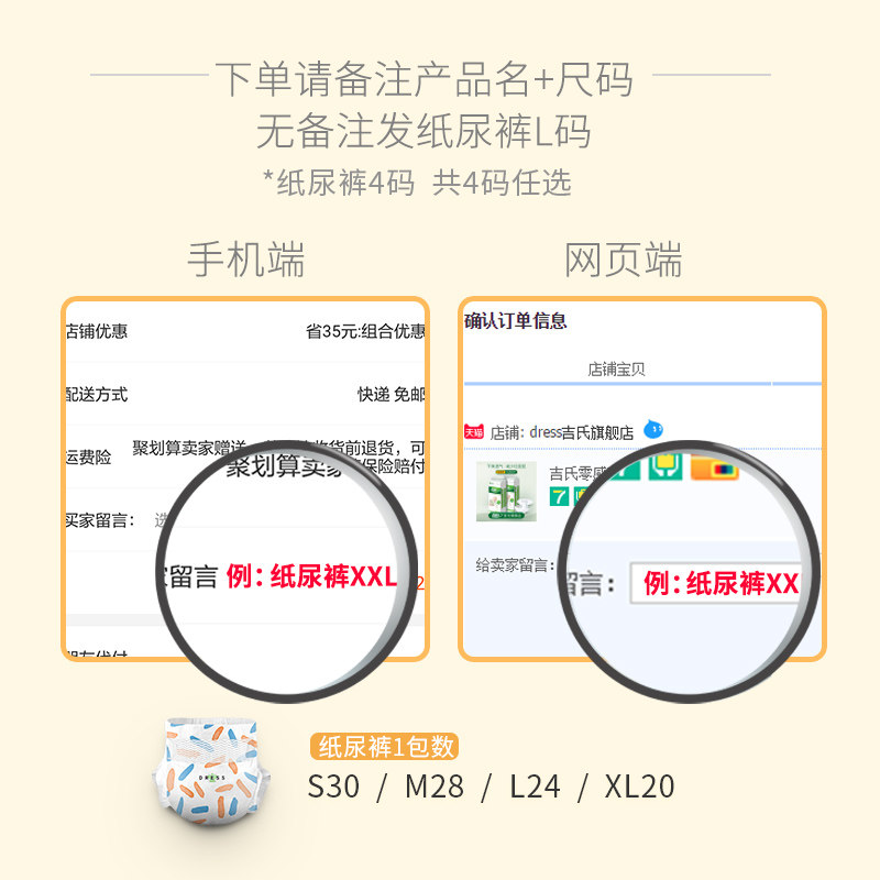 吉氏美术家超薄透气夏天干爽尿不湿 dress吉氏纸尿裤