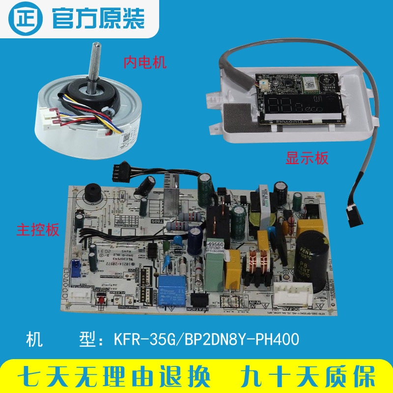 美的空调外壳翻新空调外壳更换省电星面板冷静星面板内机外壳-图0