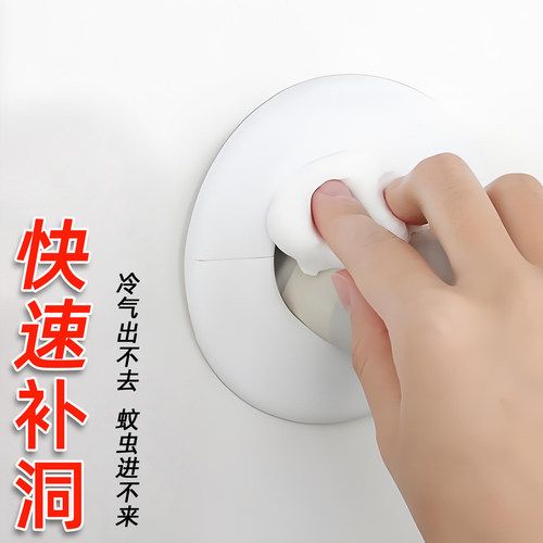 空调孔密封胶泥橡皮泥泥灰防水防鼠家用堵墙补墙洞神器胶泥 - 图3
