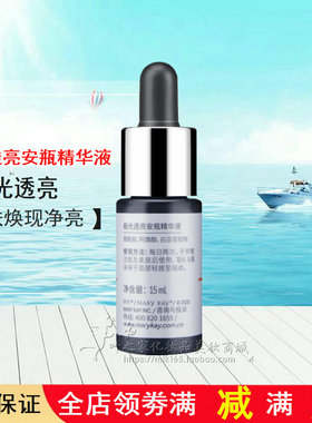 玫琳凯提亮肤色抗皱紧致安瓶