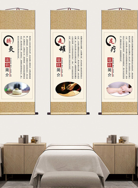 中医养生推拿刮痧艾灸拔罐装饰画