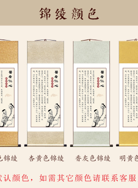 医院养生馆医者仁心卷轴装饰字画