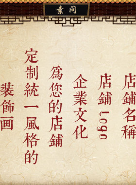 中医养生馆中式装饰画卷轴直接挂
