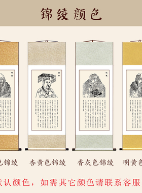 神农黄帝伏羲画像挂图卷轴装饰画