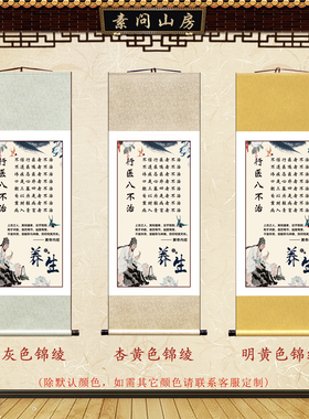 行医八不治中医养生馆中式装饰画