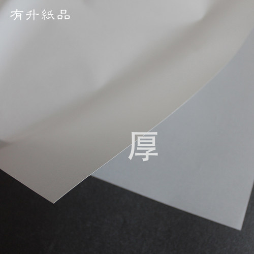 硫酸纸 描图纸 半透明包牛油纸 临摹纸彩色印刷定制打印标签内页 - 图0