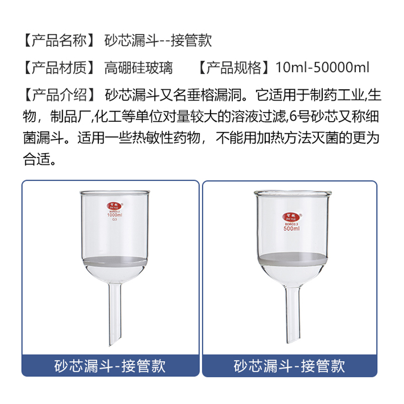 砂芯抽滤漏斗60ml100ml250ml500ml具磨口砂芯布什漏斗过滤漏斗-图1