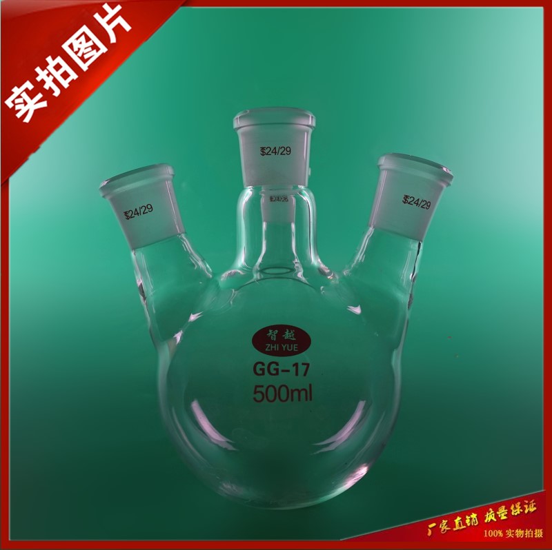 四口烧瓶10L直口10000ml/40*24*3 蒸馏烧瓶四口反应圆底烧瓶加热 - 图2