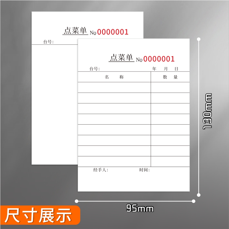 点菜单小号空白款格子款点单本饭店无碳复写2联3联酒店点菜本定做-图0