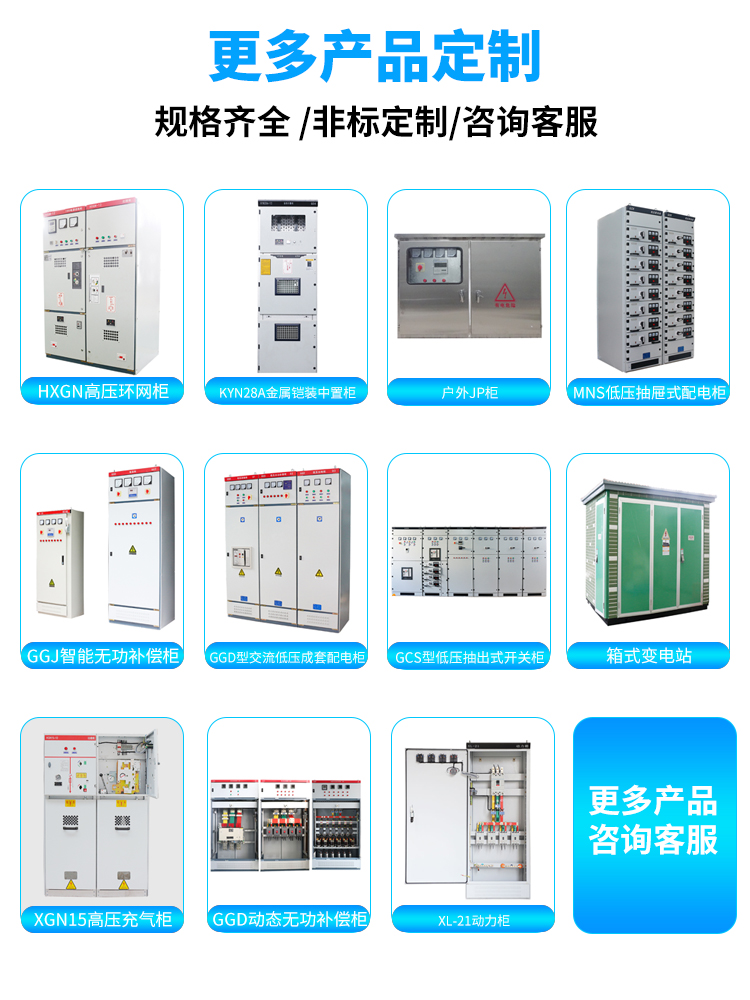 抽屉式开关柜MNS GCS GCK型厂家订做低压抽屉单元更换维修配电柜 - 图0