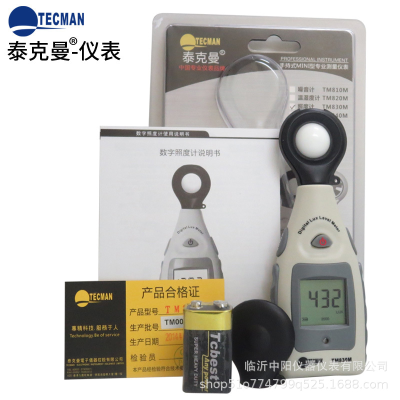 TM830M照度计测光仪亮度测试仪数字光照度计高精度照度仪器新品 - 图3