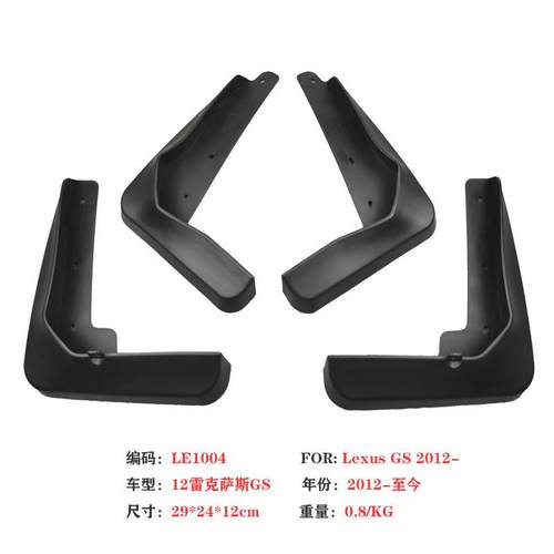 ZP适用于07-18雷克萨斯ES挡泥板14-19凌志ISGS汽车挡泥皮配件用aZ - 图2