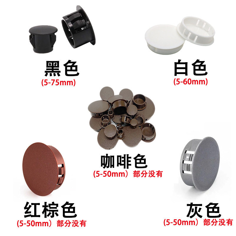嘉飞 HP扣式堵头黑白灰尼龙塑料防尘塞头钢管SKT防尘遮丑盖闷盖H2,淘宝优惠券,粉丝福利购,淘宝优惠卷