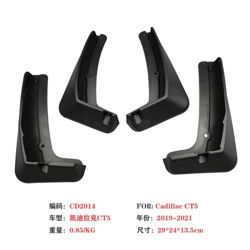 ZP适用20-24凯迪拉克CT4CT5挡泥板 CT6汽车挡泥皮 轮胎配件用品aZ - 图0