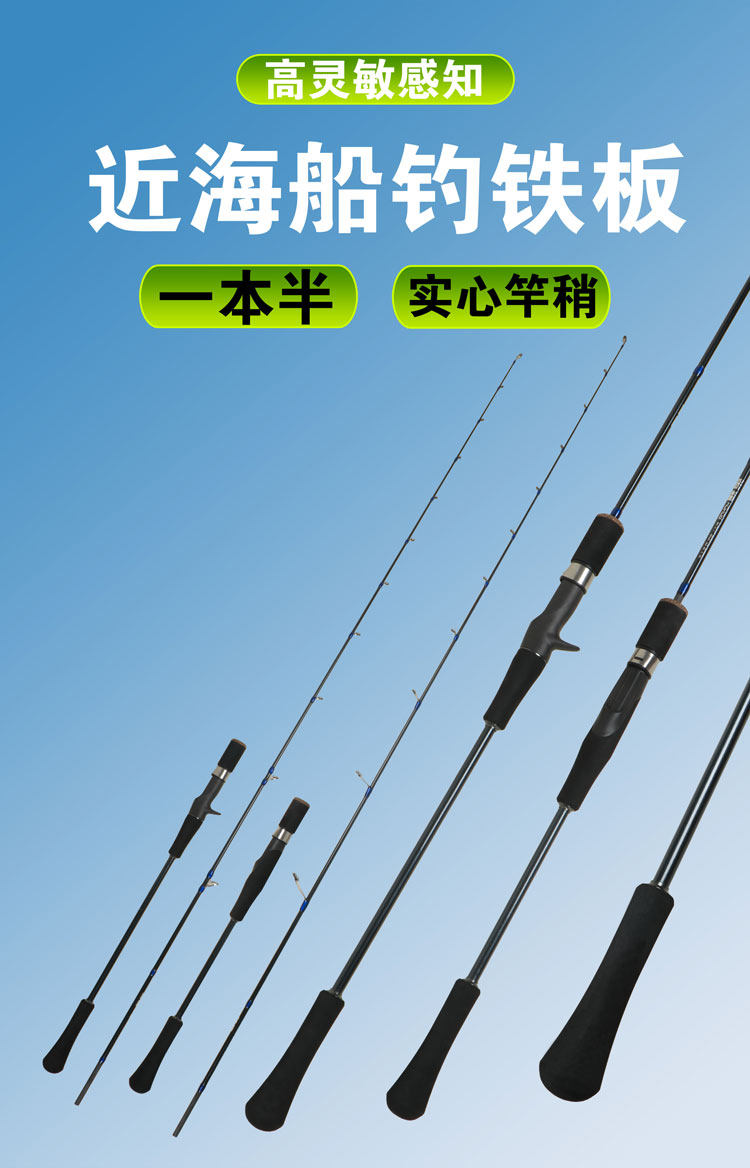 碳素实心铁板慢摇船钓杆轻型一本半直柄枪柄海钓竿25#,淘宝优惠券,粉丝福利购,淘宝优惠卷