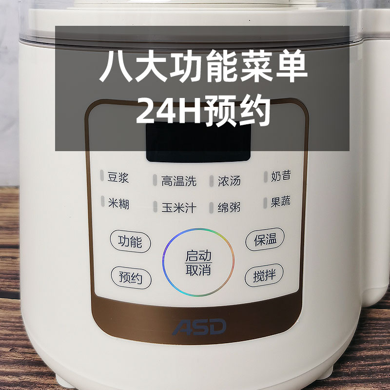 ASD/爱仕达破壁机AJ-L75E623多功能预约防糊轻音降噪破壁料理机-图2