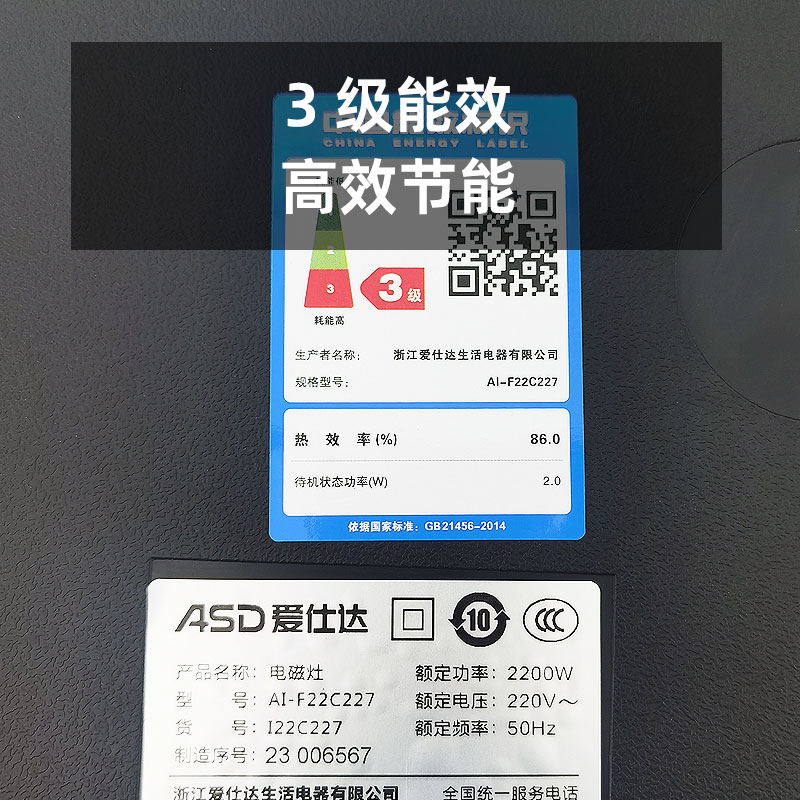 ASD/爱仕达 AI-F22C227电磁炉家用触摸屏爆炒火锅电池炉灶2200W-图2