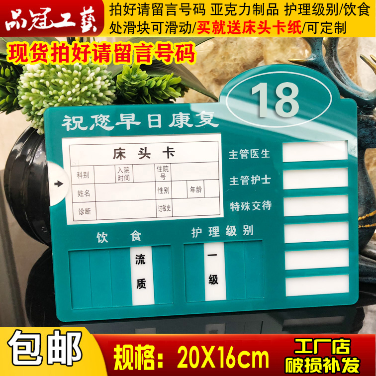 现货亚克力床头牌 护理牌 床头卡 床号牌 门牌数字号码牌 病房牌 - 图1