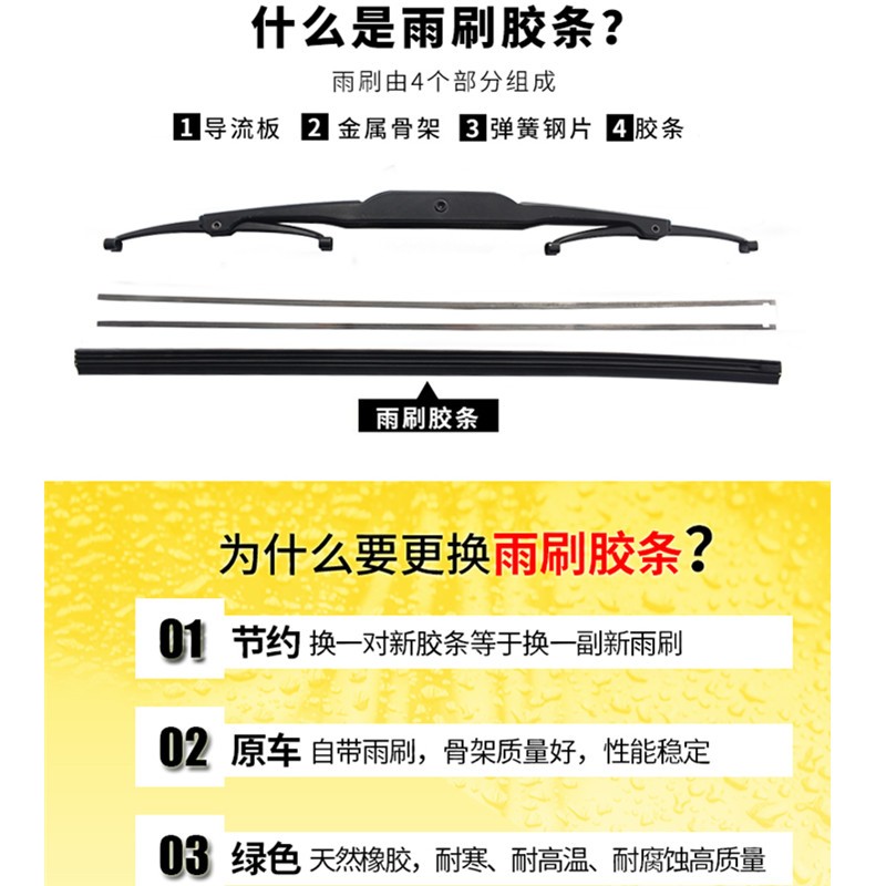 适用于上汽大通V80雨刮胶条T60/G50/D90/G10 G90 V90无骨雨刷胶条