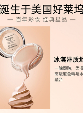 蜜丝佛陀粉底霜国内专柜全新版本