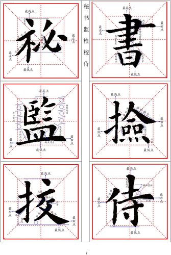 毛笔书法教材培训机构电子版练字帖欧楷欧体入门九成宫醴泉铭全文 - 图2