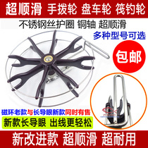 Fishing bosss hand dial wheel gossip fishing wheel disc wheel grain wheat wheel raft fishing sea raft anchor fish wheel