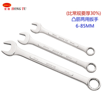 Macro-figure convex rib large gauge thickened heavy opening Mayflower double-purpose wrench 5 33-36-40-55-85mm