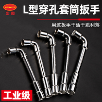 Macro diagram milling mouth 7 words perforated elbow smoke bucket type double head hexagonal L type sleeve wrench 13-20-7-36mm