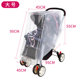 Outdoor travel stroller rain cover stroller dust cover