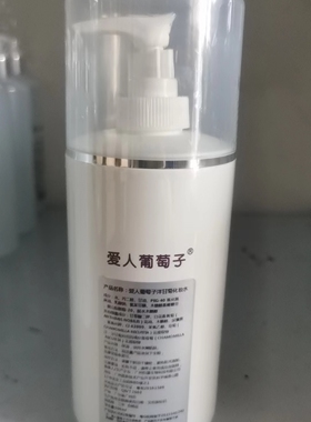爱人葡萄籽洋甘菊调膜水化妆水