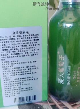 爱人葡萄籽金盏菊祛黑头粉刺痘痘