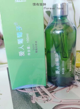 爱人葡萄籽opc原液祛黄提亮补水