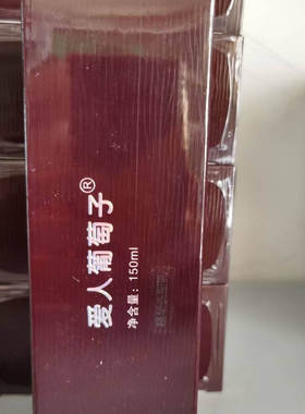 爱人葡萄籽精华洗面乳深层清洁嫩