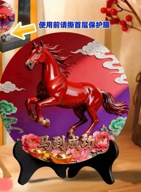 2026年马到成功摆台客厅旺宅摆件家用装饰画桌面家居玄关马年装饰