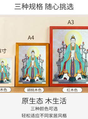 岳夫人实木框摆台挂画紫虚元君