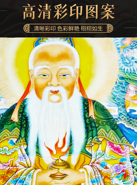 鸿钧老祖三清神像实木框桌面摆台