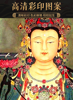 文殊菩萨画像高清结缘实木
