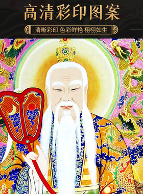 清静经太上老君画像实木相框摆件