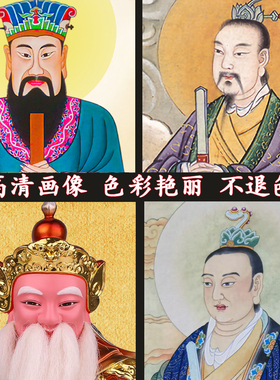 实木框人物神像装饰画高清微喷