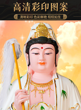 慈航道人实木相框摆件微喷打印画