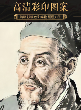 李时珍画像实木相框摆件挂画药圣